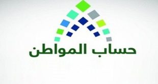 الأفراد المستقلين في حساب المواطن